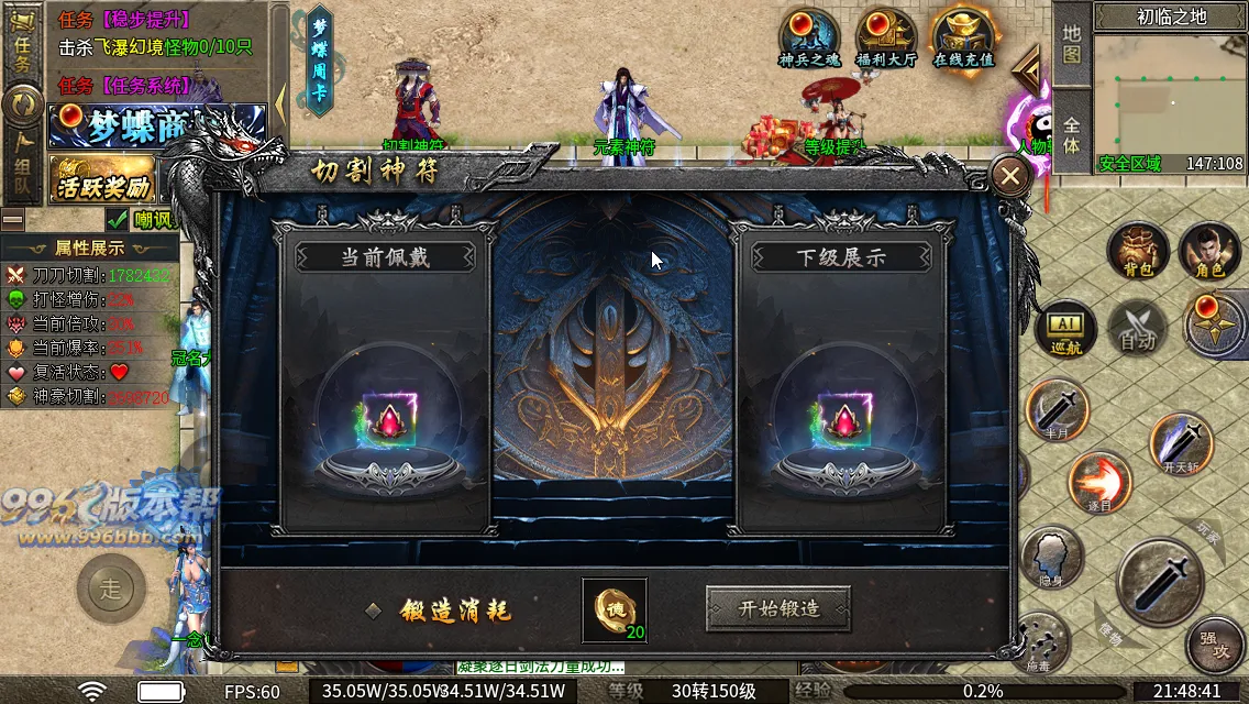 梦蝶专属神器最新版本 梦蝶专属神器最新版本