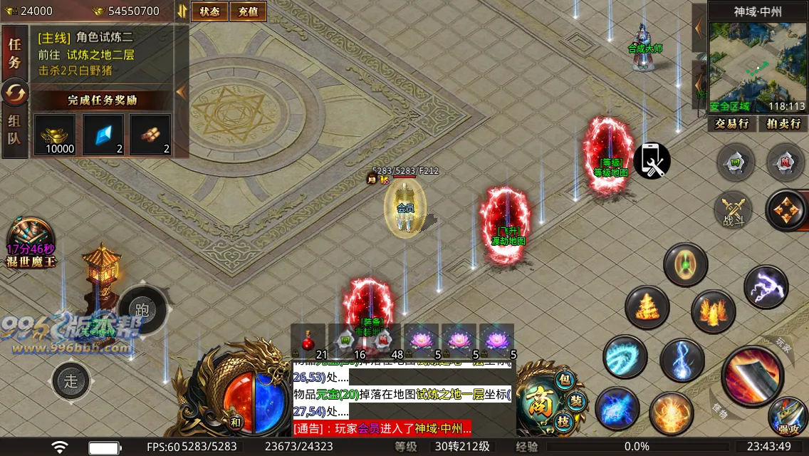 幻想大陆三职业