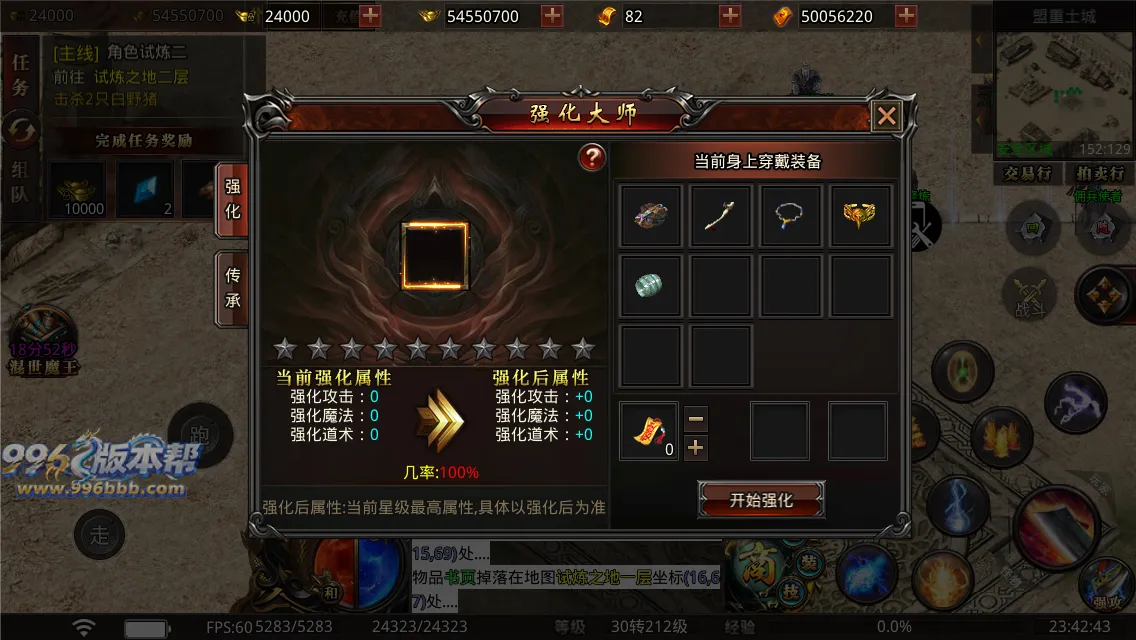 幻想大陆三职业