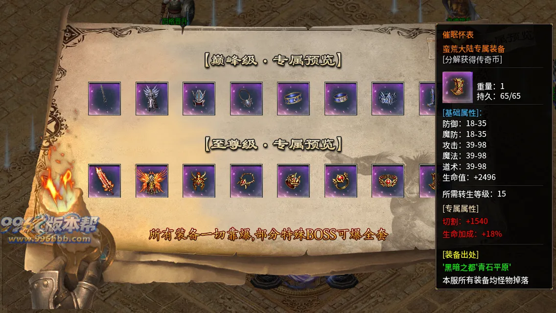 江陵九州单职业