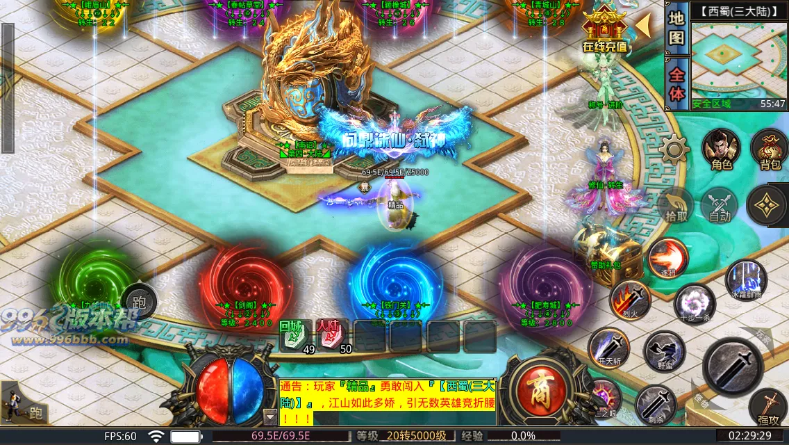 西域无限刀13大陆