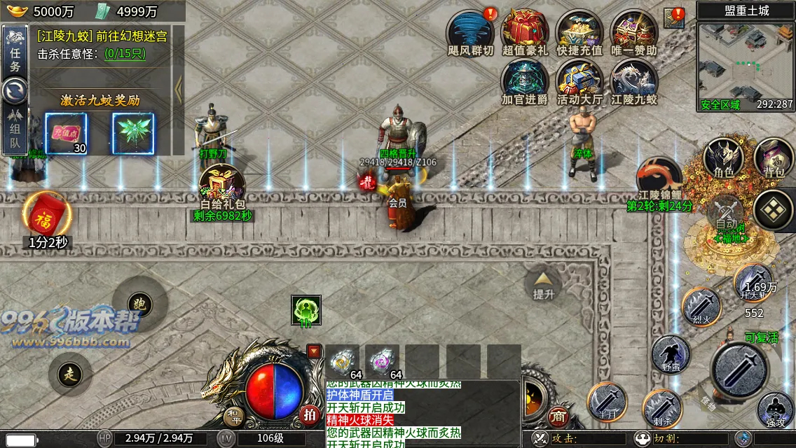 江陵九州单职业