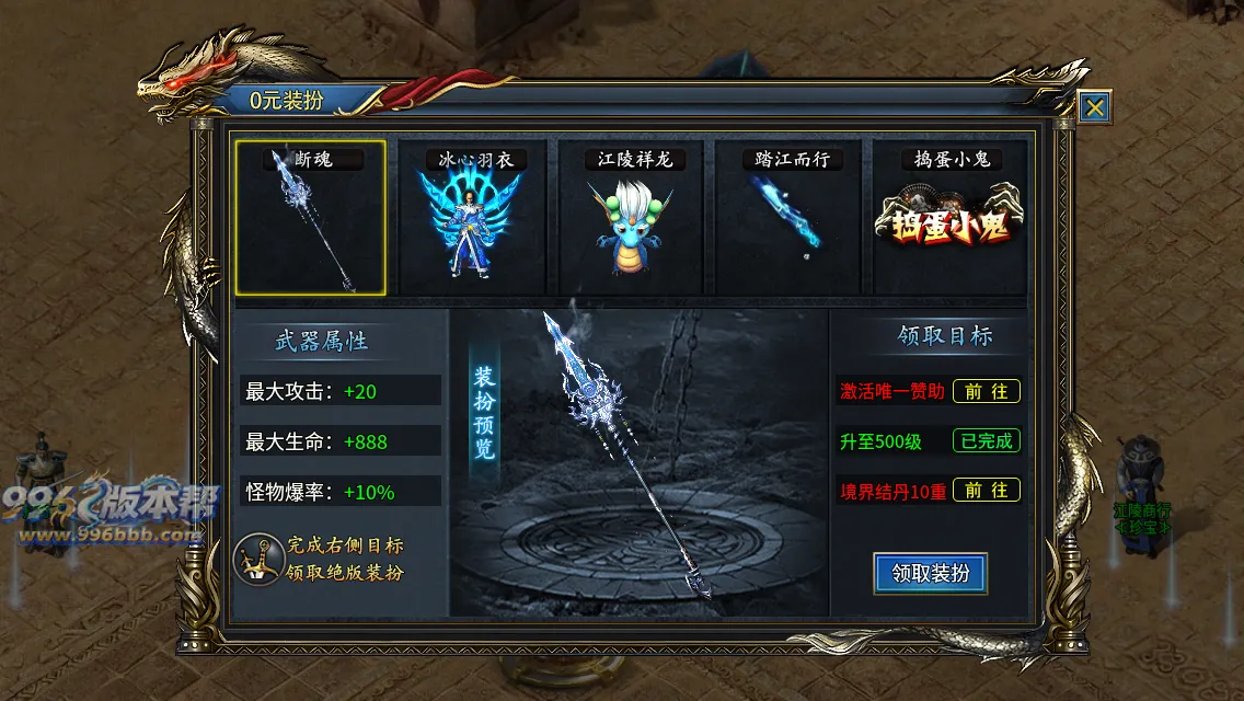 江陵九州单职业