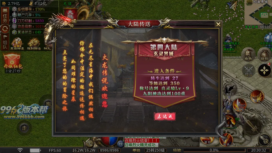 千羽火龙二合一