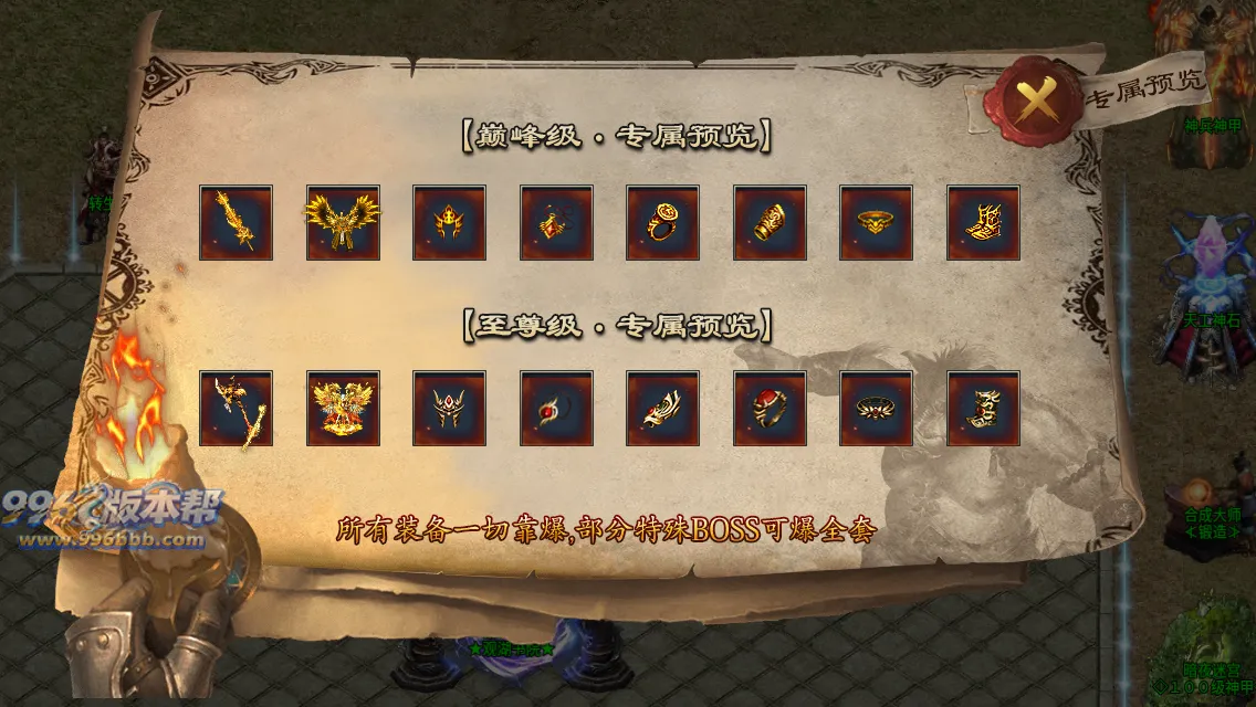 江陵九州单职业