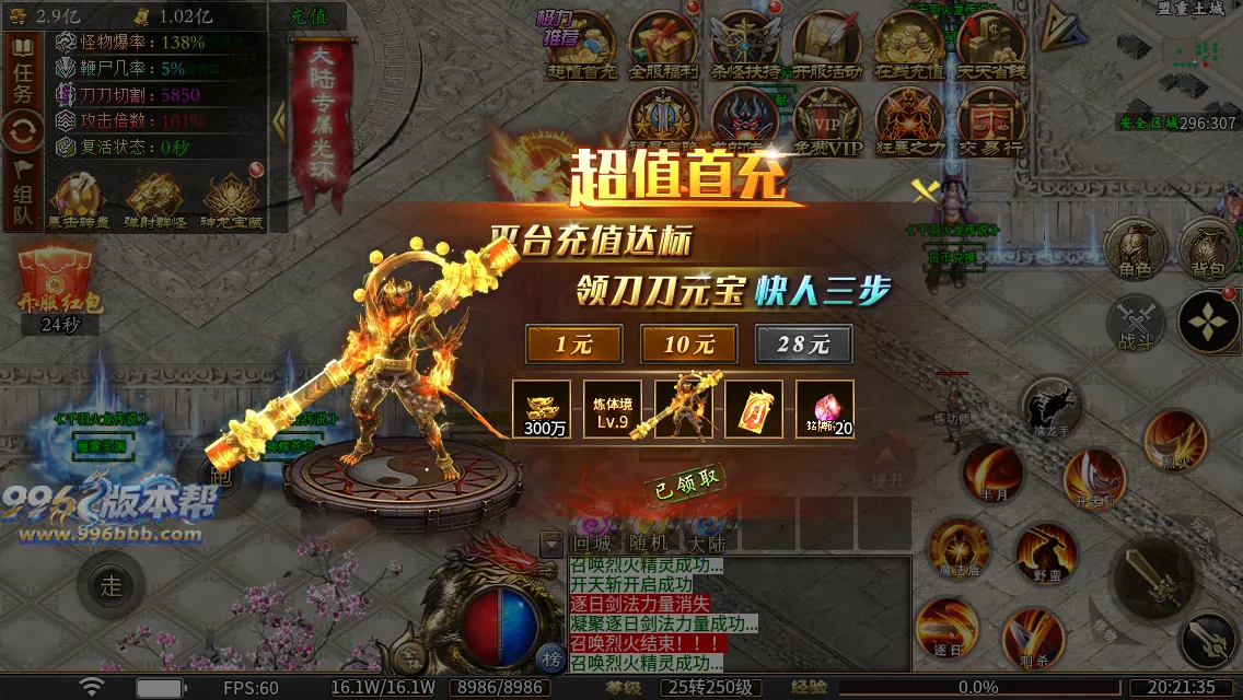 千羽火龙二合一