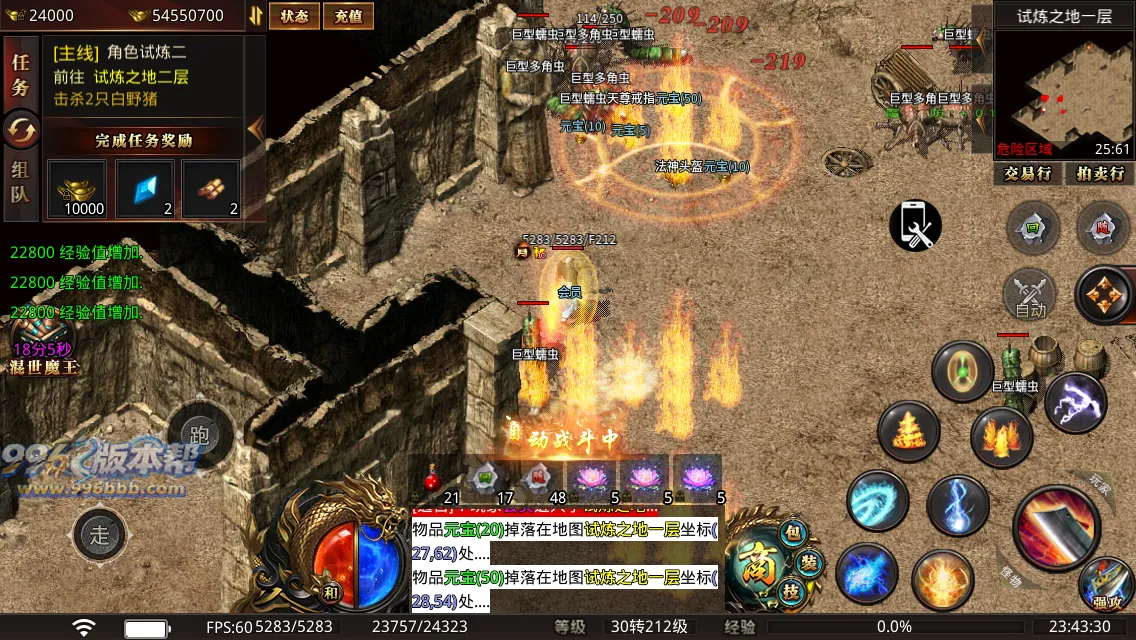 幻想大陆三职业