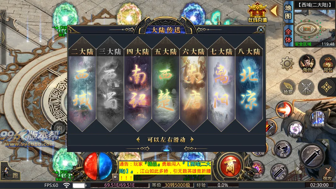 西域无限刀13大陆