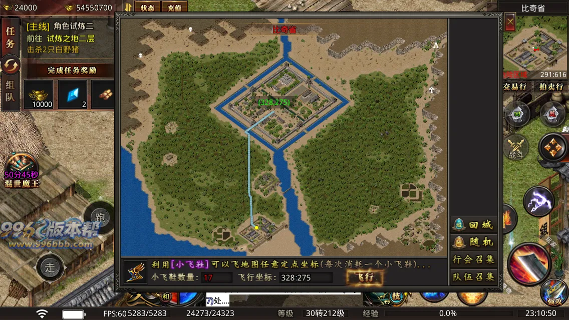 幻想大陆三职业