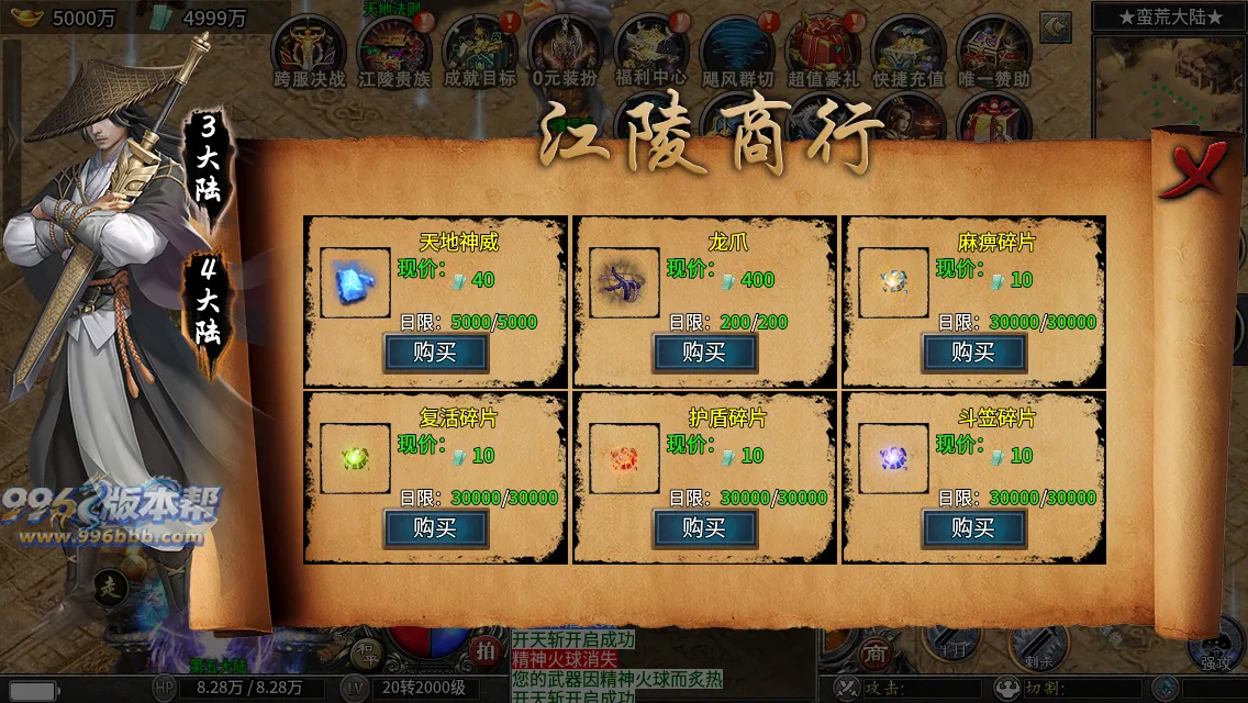 江陵九州单职业