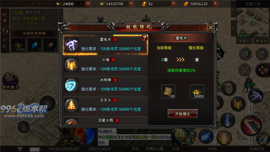 幻想大陆三职业