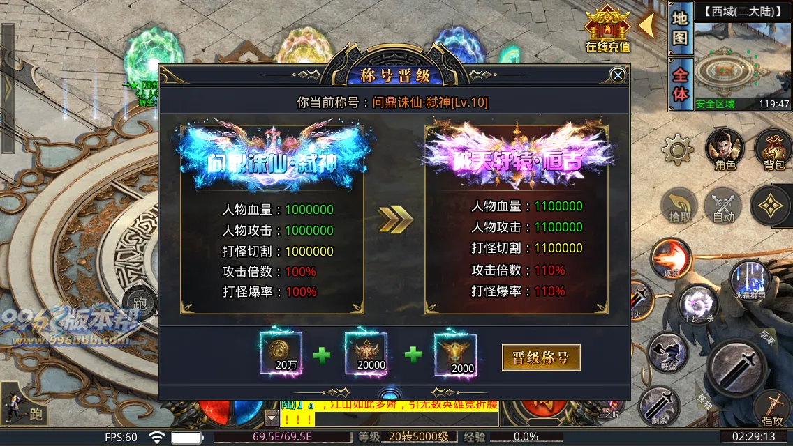 西域无限刀13大陆