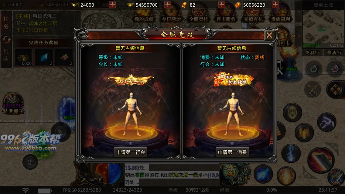 幻想大陆三职业