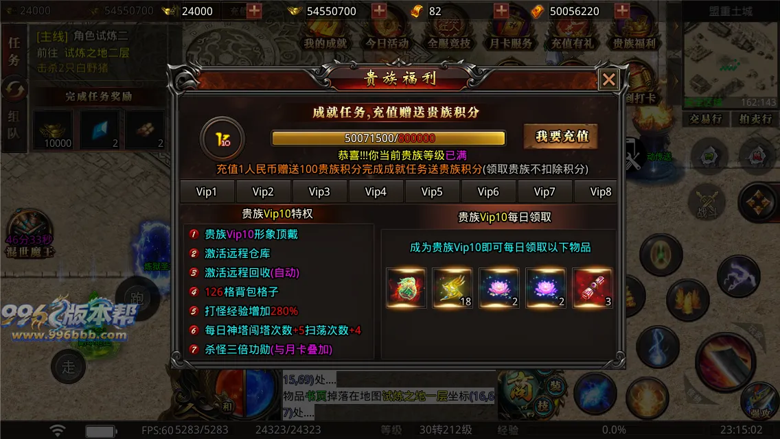 幻想大陆三职业