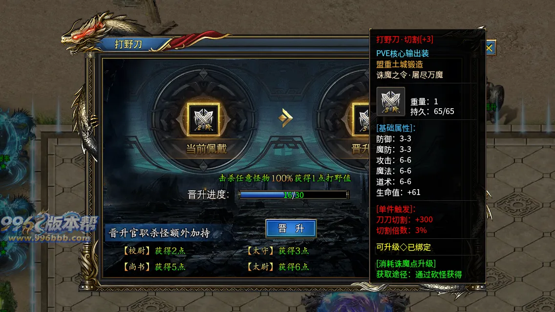 江陵九州单职业