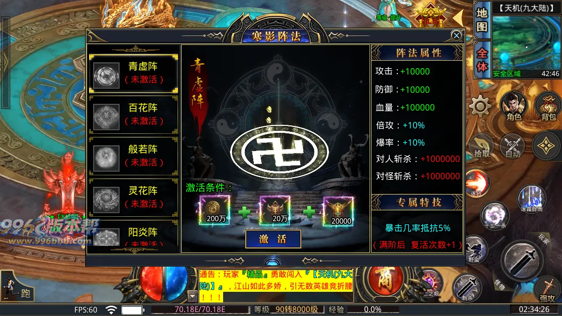 西域无限刀13大陆