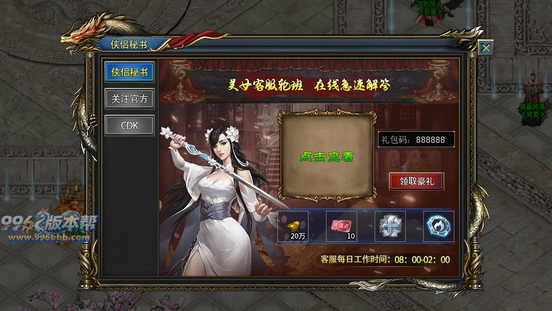 江陵九州单职业