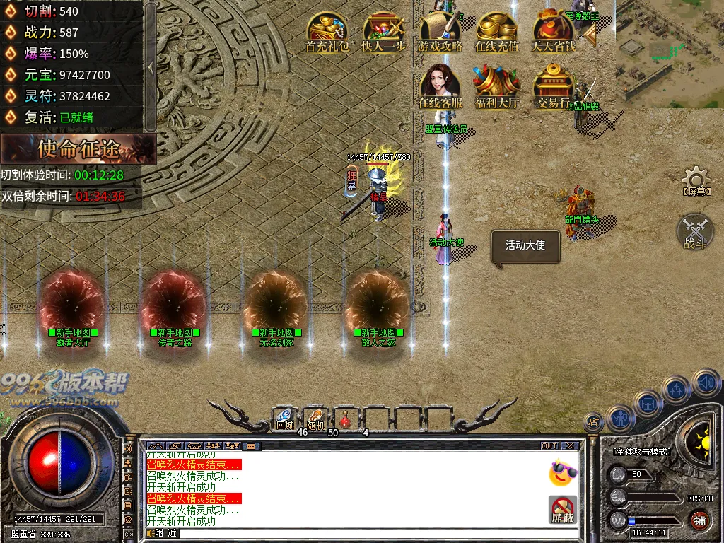 暗黑火龙-996版本帮-传奇版本库