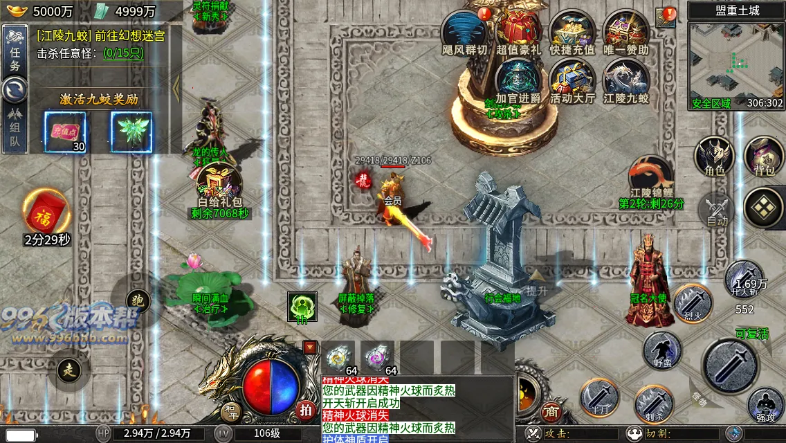 江陵九州单职业