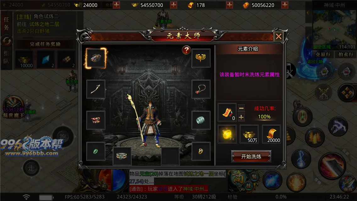 幻想大陆三职业