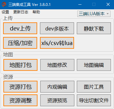 传奇996引擎三端资源集成工具-996版本帮-传奇版本库