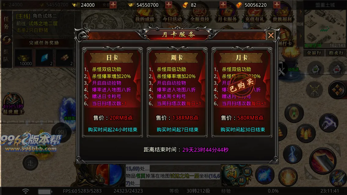 幻想大陆三职业