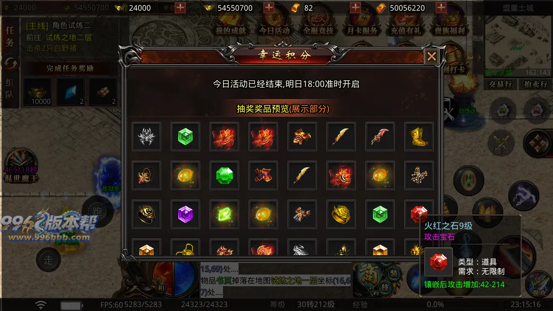 幻想大陆三职业