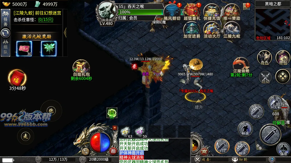 江陵九州单职业