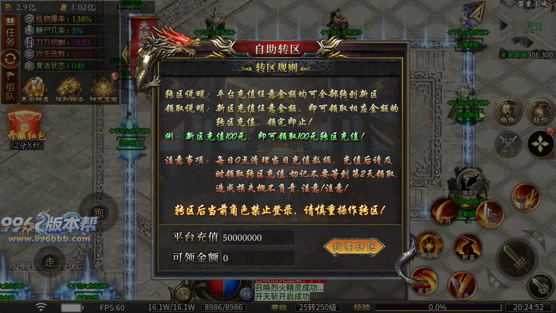 千羽火龙二合一