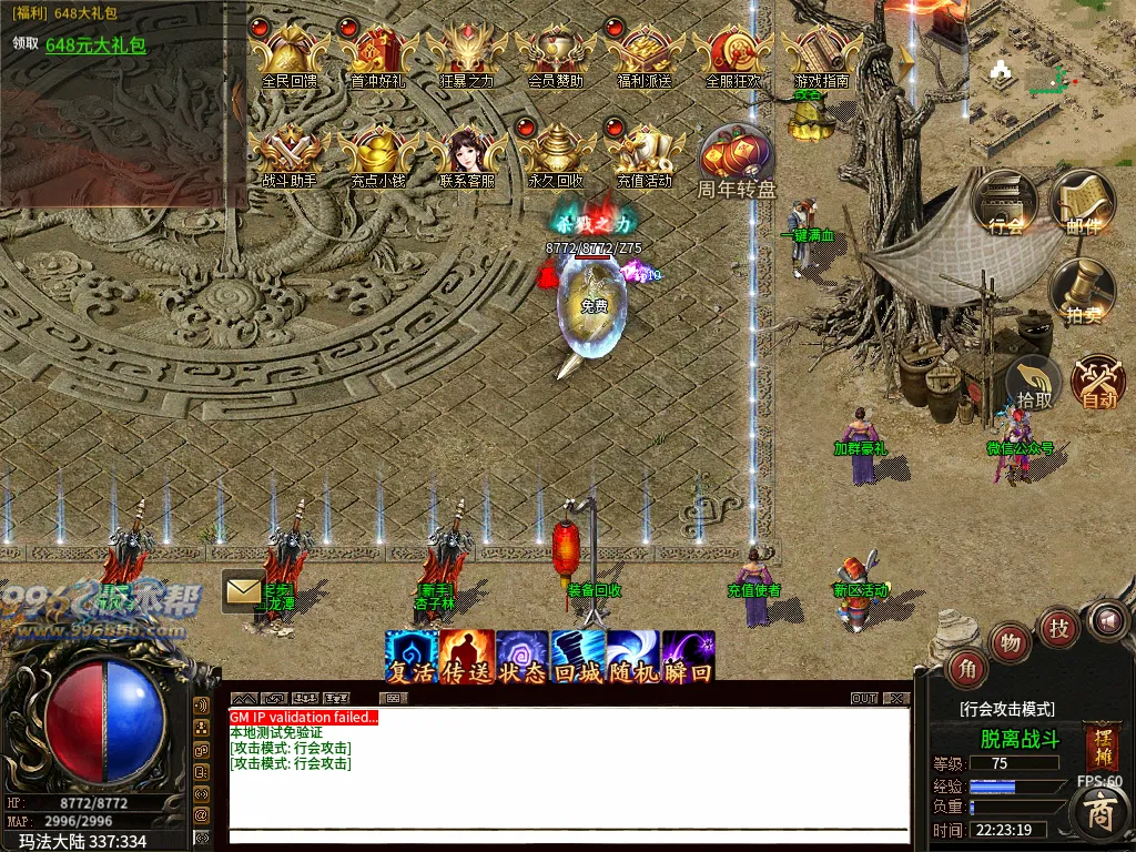 龙腾单职业-996版本帮-传奇版本库