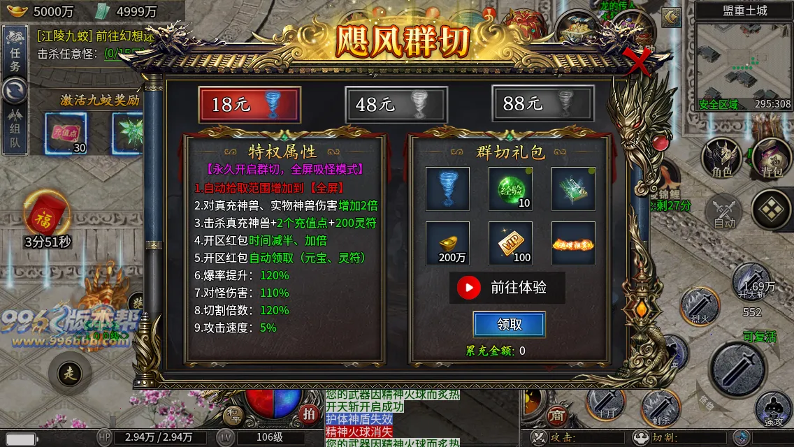 江陵九州单职业