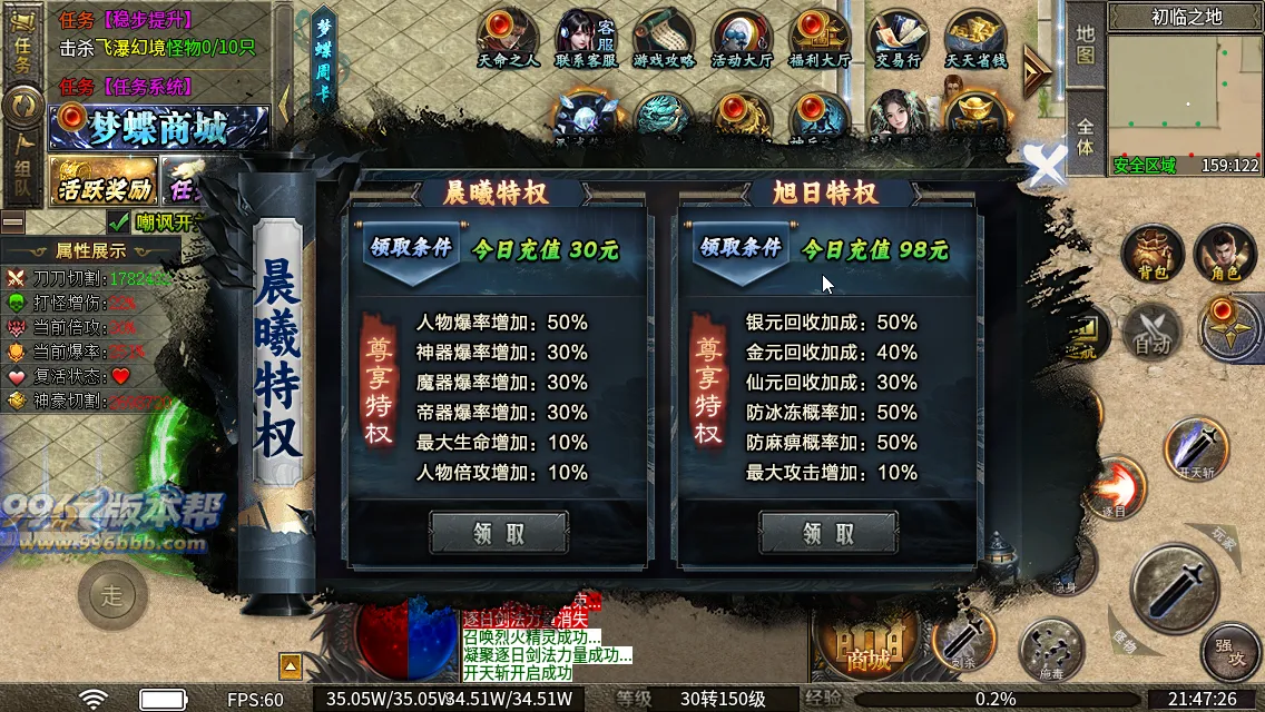 梦蝶专属神器最新版本 梦蝶专属神器最新版本