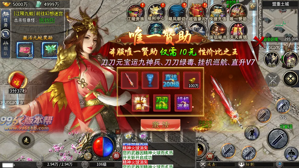 江陵九州单职业