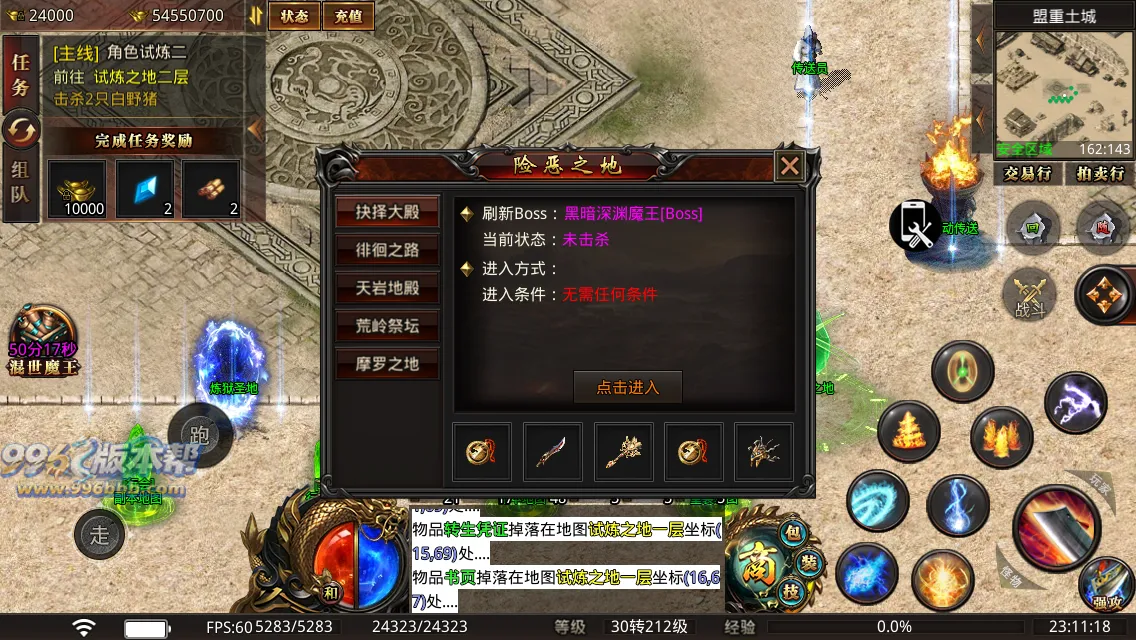 幻想大陆三职业