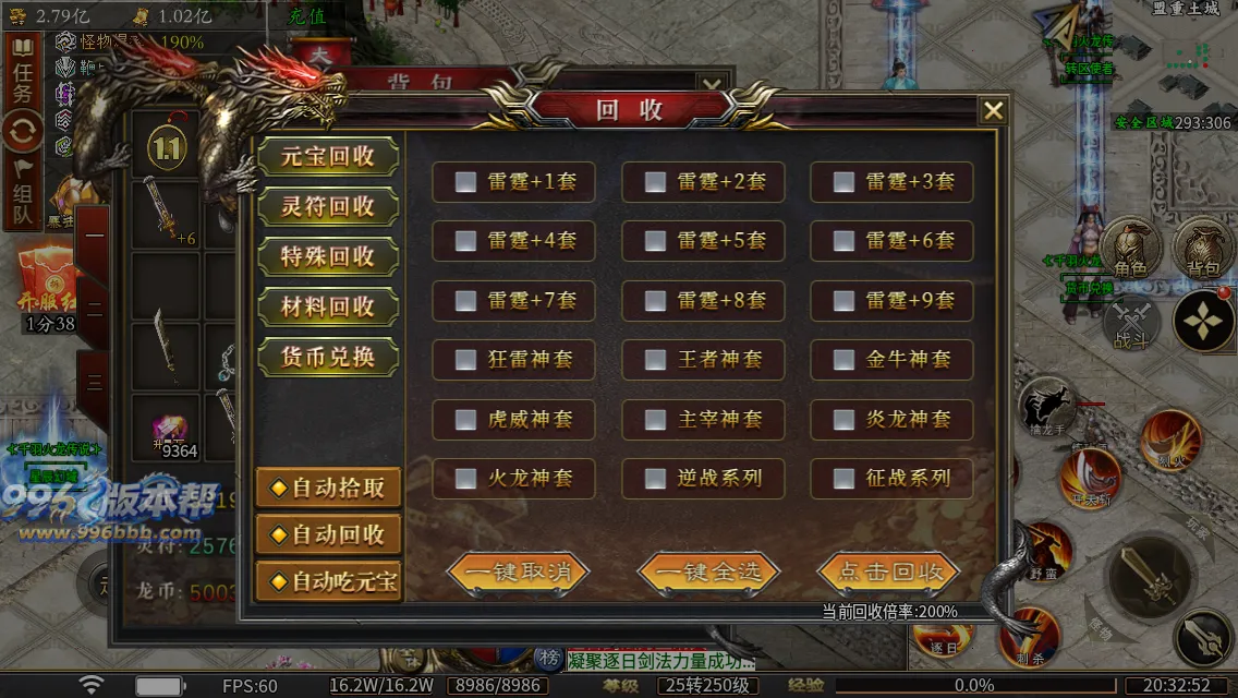 千羽火龙二合一