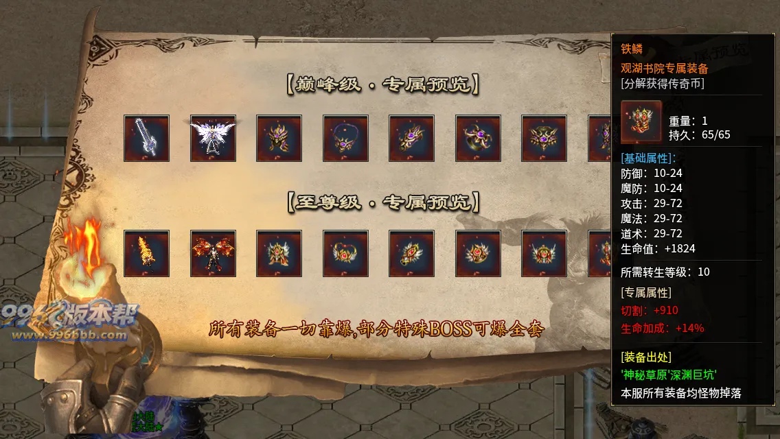 江陵九州单职业