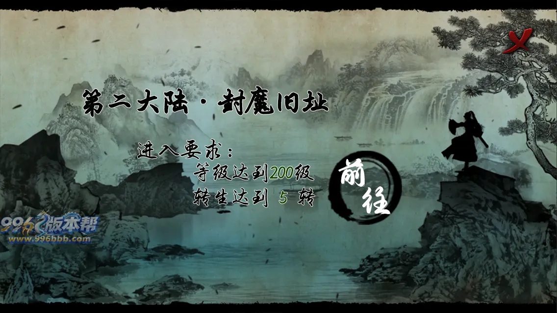 江陵九州单职业