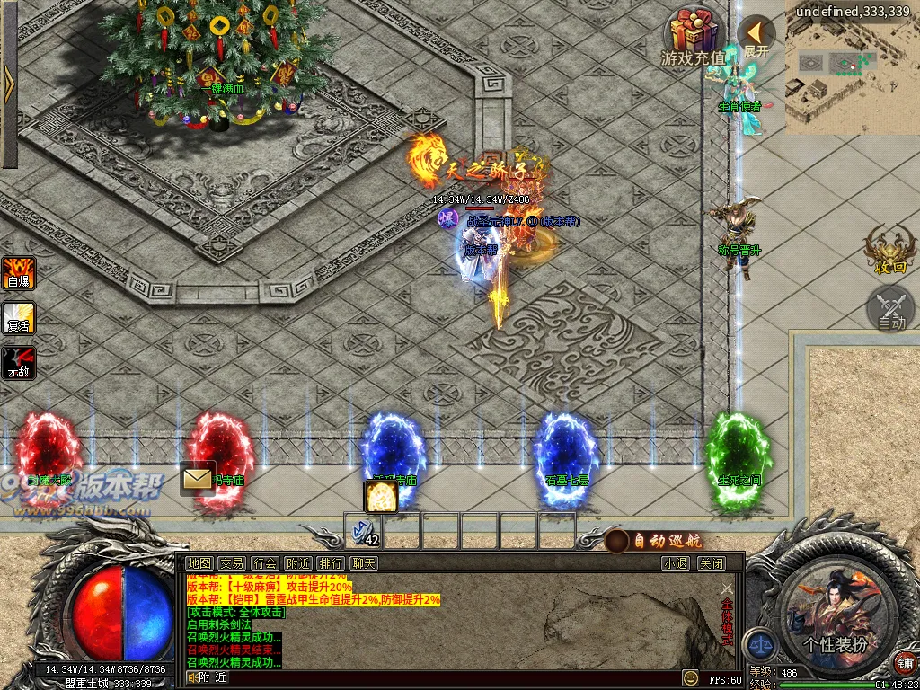 北辰大极品-996版本帮-传奇版本库