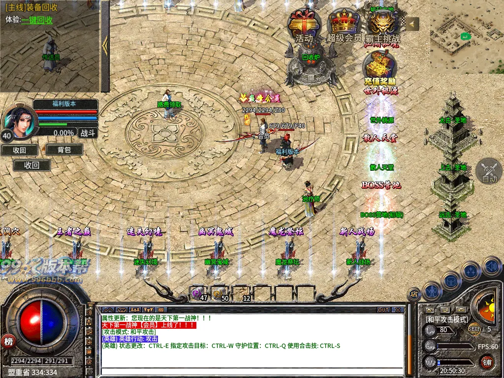 176神宠合击-996版本帮-传奇版本库