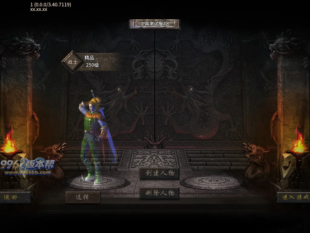 千羽火龙二合一-996版本帮-传奇版本库