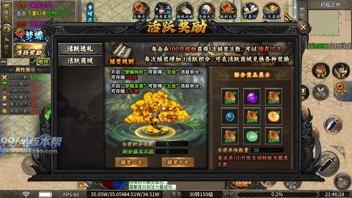 梦蝶专属神器最新版本 梦蝶专属神器最新版本