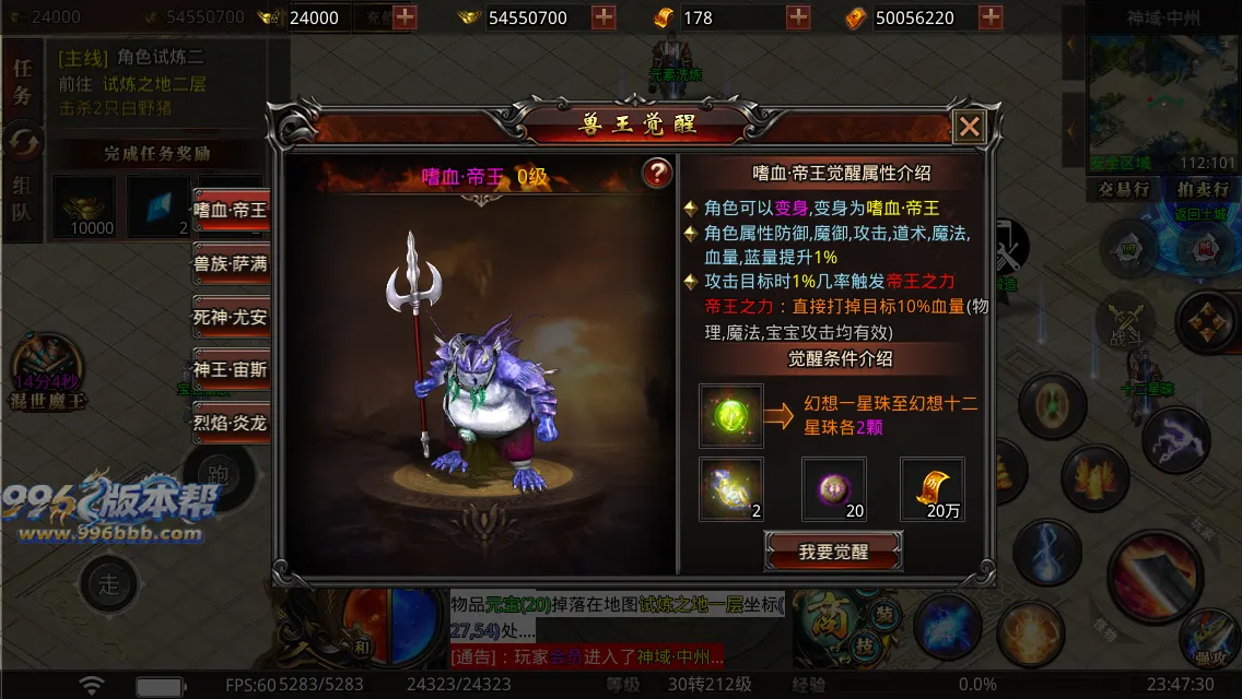 幻想大陆三职业