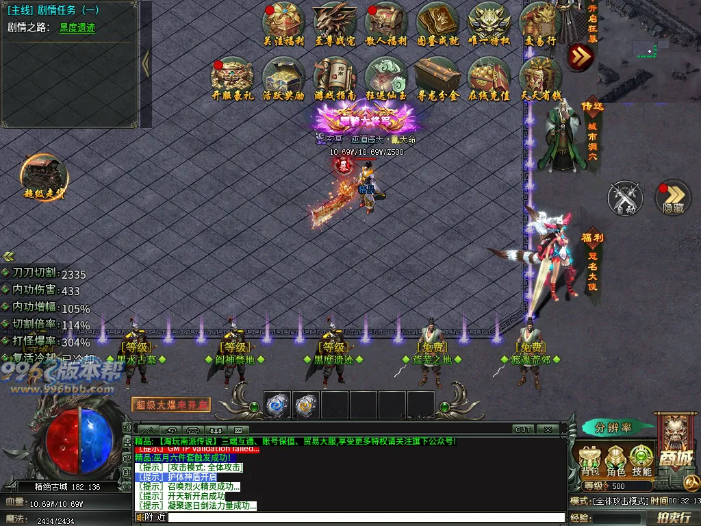 淘玩南派传说-996版本帮-传奇版本库