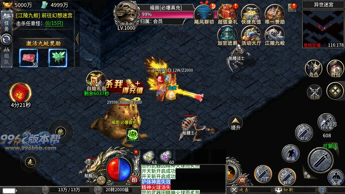 江陵九州单职业