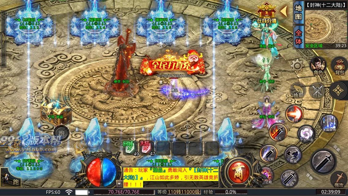 西域无限刀13大陆