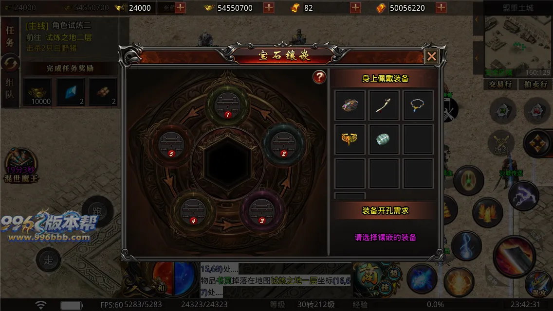 幻想大陆三职业