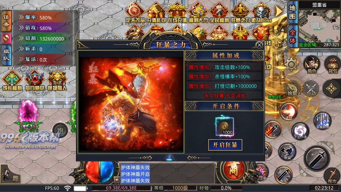 西域无限刀13大陆