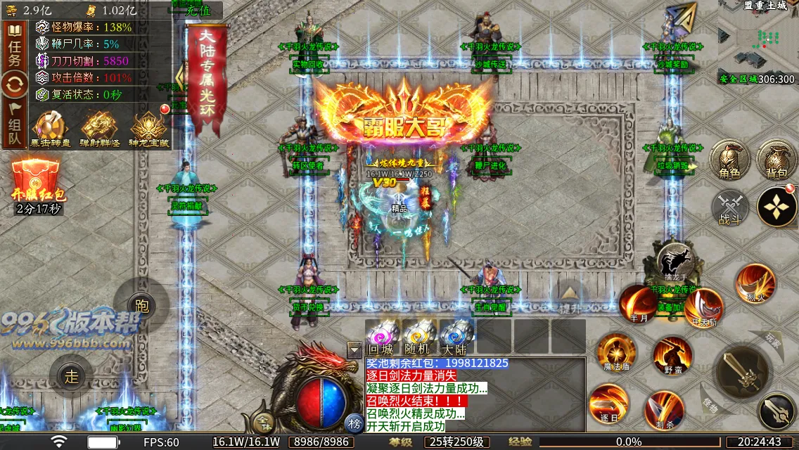 千羽火龙二合一