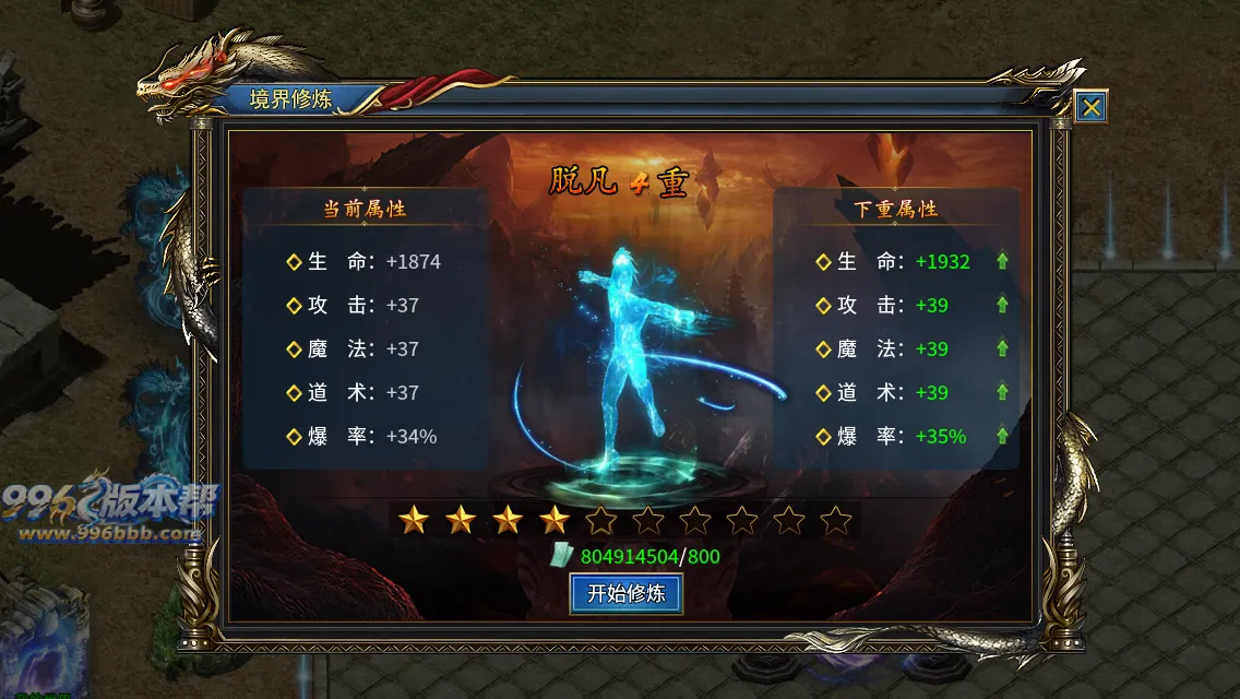 江陵九州单职业