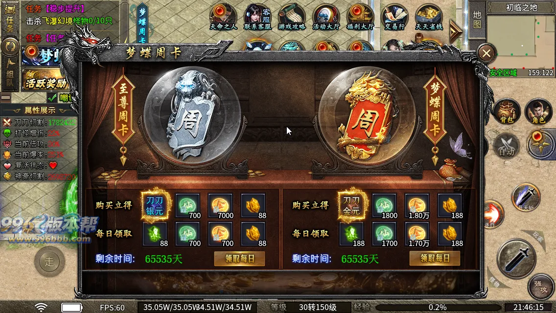 梦蝶专属神器最新版本 梦蝶专属神器最新版本